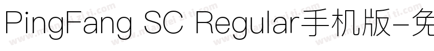 PingFang SC Regular手机版字体转换